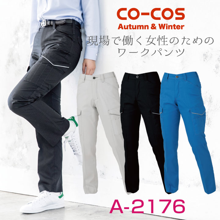 【10%OFF】カーゴパンツ 消臭 ストレッチ シークレット