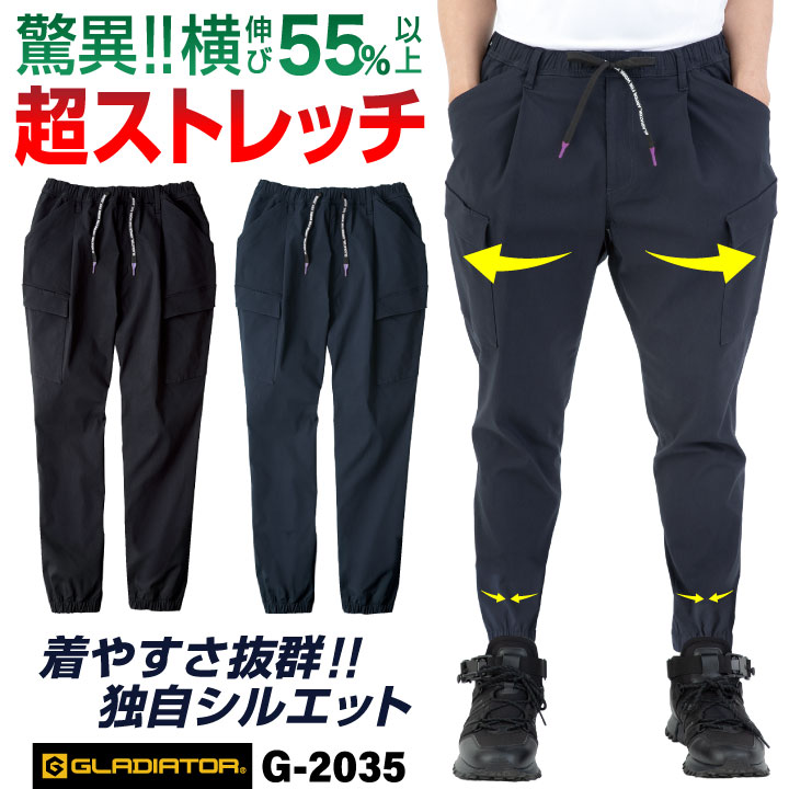 Rakuten - 【期間限定10%OFF】グラディエーター ストレッチ ジョガー カーゴ 作業ズボン 春夏 秋冬 作業着 作業服 テーパード 無地 ウエストゴム ジョガーパンツ カーゴパンツ アウトドア スポーツ カジュアル メンズ レディース ブラック ネイビー 黒 紺 GLADIATOR コーコス cc-g2035