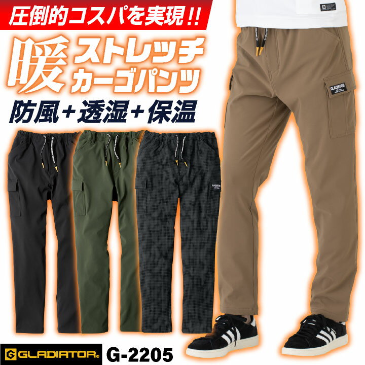 Rakuten - 【期間限定10%OFF】グラディエーター 暖かい ストレッチ カーゴパンツ 作業ズボン 軽い 防寒 防風 秋冬 作業着 作業服 ゆったり 暖パン テーパード 無地 ウエストゴム アウトドア スポーツ ゴルフ カジュアル メンズ レディース 大きいサイズ GLADIATOR コーコス cc-g2205-b