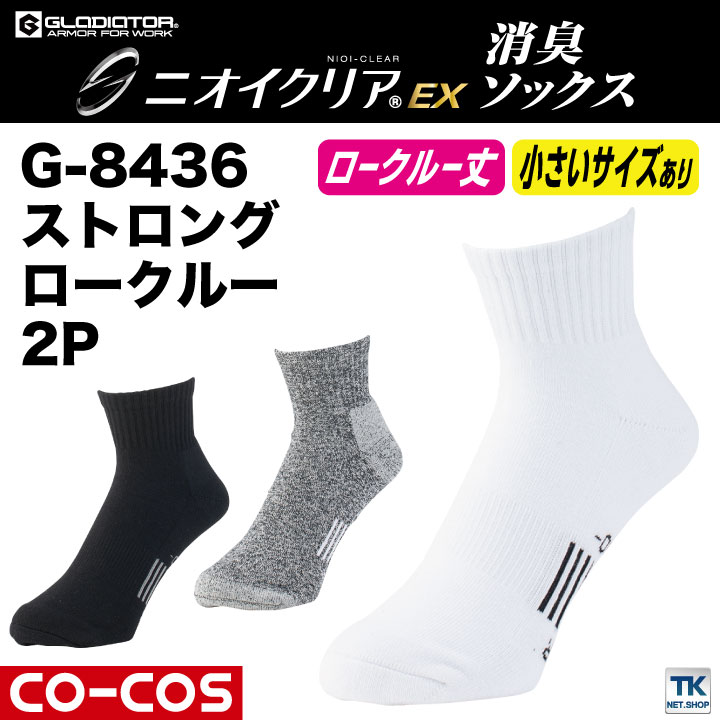 ニオイクリア ストロングロークルー2P CO-...の紹介画像2