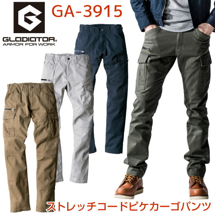 Rakuten - 【期間限定10%OFF】カーゴパンツ 作業ズボン 作業着 作業服 ワークパンツ パンツ ズボン ユニフォーム ストレッチ メンズ 定番 無地 秋冬 CO-COS コーコス cc-ga3915-b