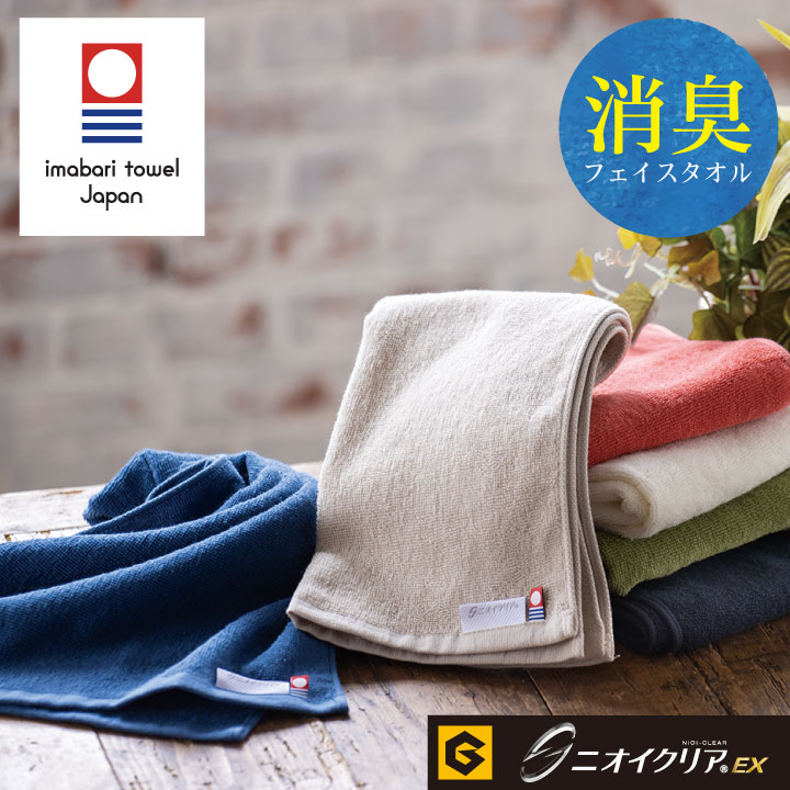 Rakuten - 【期間限定10%OFF】ニオイクリア消臭フェイスタオル コーコス CO-COS GLADIATOR 今治タオル 消臭 吸水性 コットン100％ パイル地 心地よい肌触り スポーツ 作業 アウトドア [ネコポス] cc-g237
