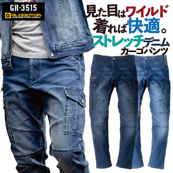 乐天商城 - コーコス デニム カーゴパンツ ストレッチ インディゴ GLADIATOR 作業服 ユニフォーム カジュアル かっこいい CO-COS 春夏 秋冬 cc-gr3515-b