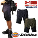 ディッキーズ Dickies 4WAYストレッチ 