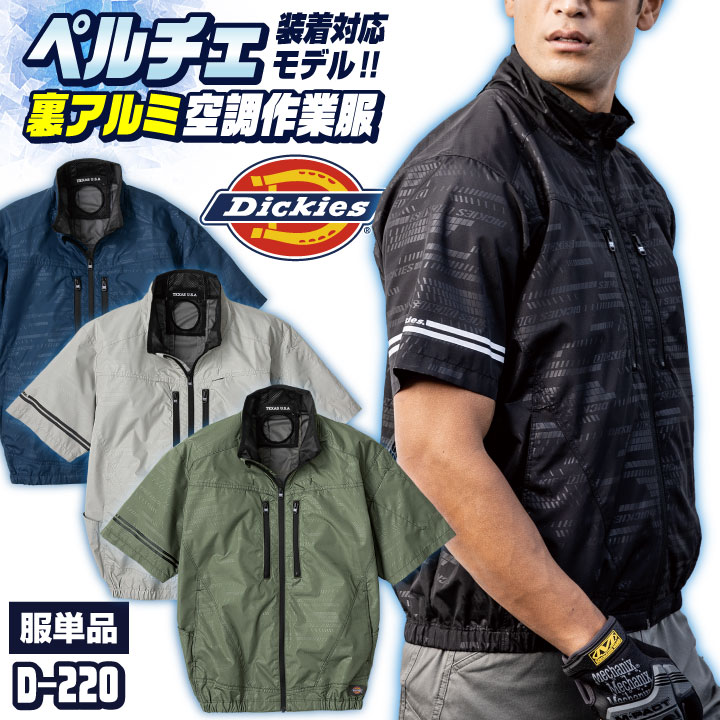 空調作業服 空調服®】【空調風神服 24V 2024新セット