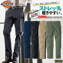 ディッキーズ Dickies ストレートパンツ ストレッチ メンズ レディース シンプル カジュアル 作業服 作業着 ユニフォーム かっこいい おしゃれ D-2...