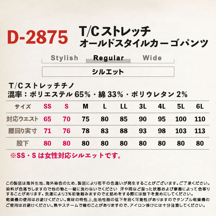 ディッキーズ Dickies カーゴパンツ ストレッチ メンズ レディース シンプル カジ...