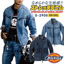 ディッキーズ ディッキーズ ストレッチ デニム ジャケット 春夏 秋冬 ブルゾン メンズ レディース 仕事服 作業着 おしゃれ カジュアル Dickies コーコス 長袖 cc-d2900