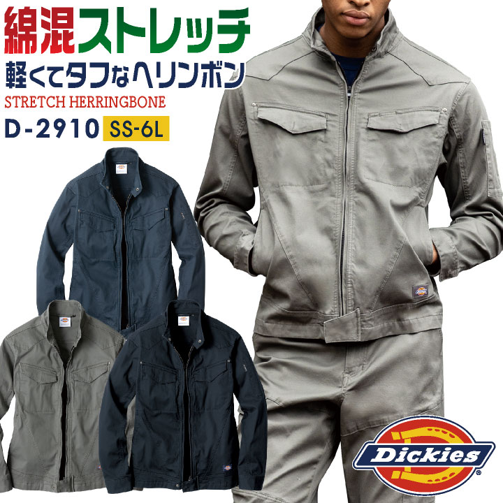 乐天商城 - ディッキーズ ストレッチ 長袖 ジャケット ブルゾン ヘリンボーン 作業着 作業服 ワークウェア 春夏 秋冬 カジュアル おしゃれ かっこいい メンズ レディース 大きいサイズ SS S M L LL 3L 4L 5L 6L Dickies コーコス cc-d2910
