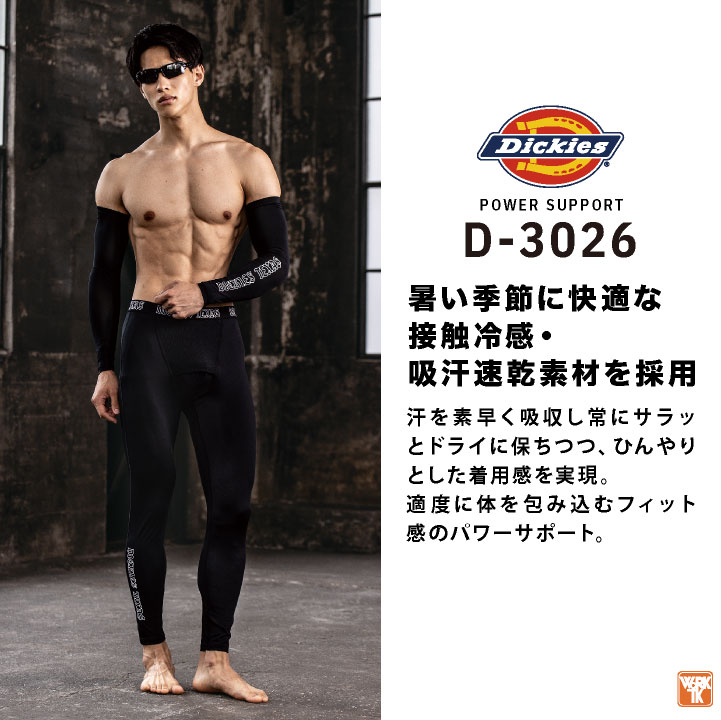 ディッキーズ アームカバー Dickies 春...の紹介画像2