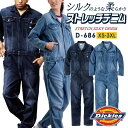 ディッキーズ ストレッチ デニム つなぎ 長袖 オーバーオール ツナギ 作業着 作業服 酪農 農業 板金 塗装 車 バイク 整備 DIY 春夏 秋冬 カジュアル...