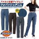 fBbL[Y Dickies EHobV fj J[Spc Xgb` XgCv Y fB[X Vv JWA ƕ ƒ jtH[   傫TCY S M L t H~ R[RX cc-d695