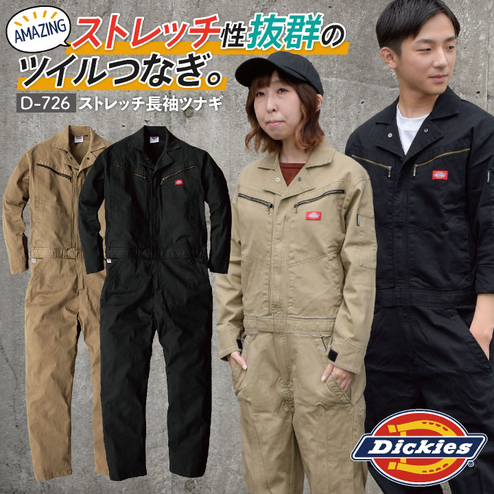 楽天市場】ディッキーズ 防寒つなぎの通販 楽天市場】ディッキーズ 防寒つなぎの通販
