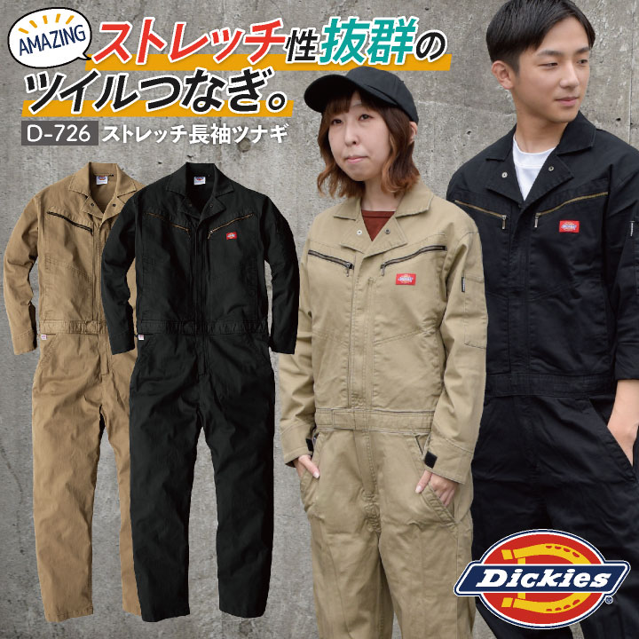 即日出荷 送料無料 ディッキーズ Dickies つなぎ ツナギ 作業着 作業服 メンズ レディース 長袖 ストレッチ ツイル 春夏 秋冬 アウトドア DIY ガーデニング 農作業 おしゃれ かっこいい カジュアル 男女兼用 ブラック 黒 カーキ S M L 大きいサイズ コーコス cc-d726