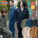 即日出荷 送料無料 ディッキーズ Dickies つなぎ 日本規格 ツナギ 作業着 作業服 メンズ レディース 長袖 ストレッチ オックス 春夏 秋冬 アウトドア DIY ガーデニング 農作業 おしゃれ かっこいい 男女兼用 ネイビー ブルー カーキ S M L 大きいサイズ コーコス cc-d736