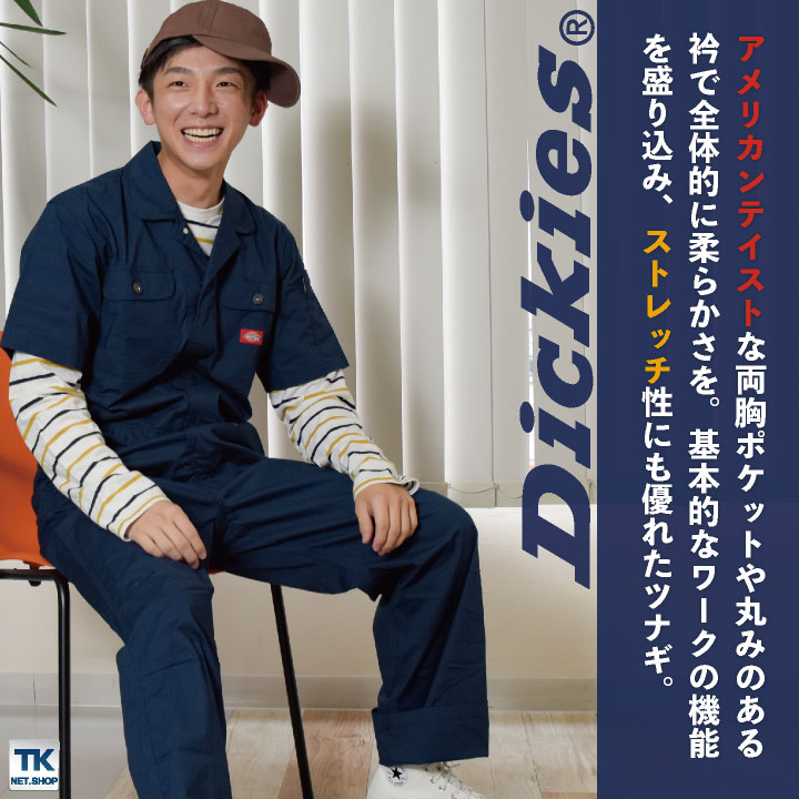 [即日出荷] [送料無料] ディッキーズ Dickies つなぎ 日本規格 ストレッチ CVC 半袖 ワークウェア カジュアル ユニフォーム 作業服 春夏 コーコス cc-d749 3