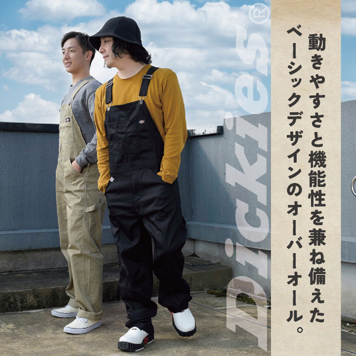 [即日出荷] [送料無料] ディッキーズ Dickies つなぎ 日本規格 サロペット ツナギ オーバーオール 作業着 作業服 メンズ レディース ストレッチ 春夏 秋冬 アウトドア DIY ガーデニング 農作業 おしゃれ かっこいい カジュアル S M L 大きいサイズ コーコス 長袖 cc-d769 3