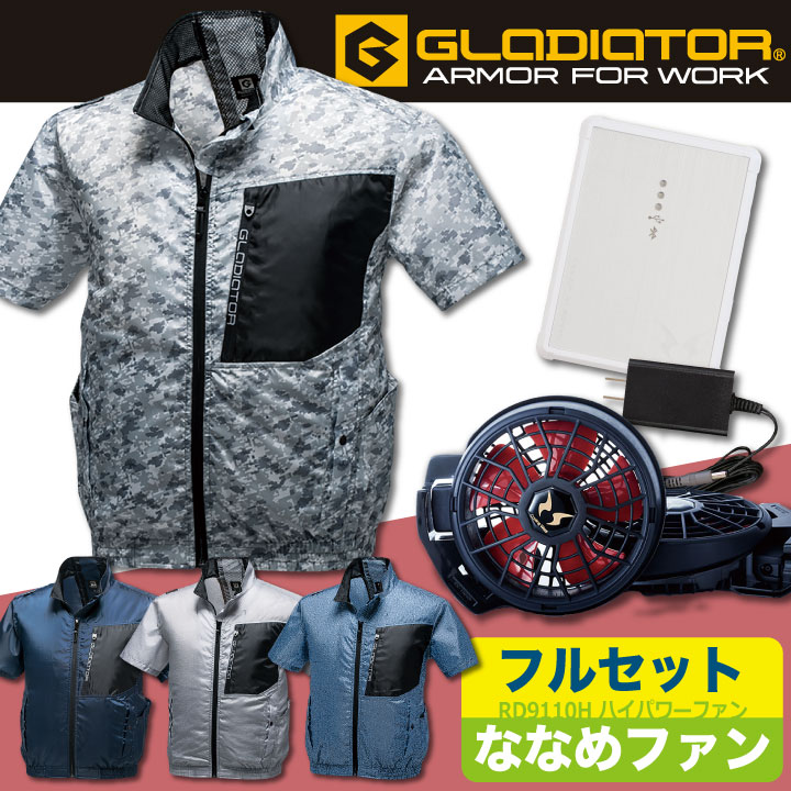 エアマッスル半袖 ジャケット 空調服セット グラディエーター ななめファン付き おしゃれ 男女兼用 作業服 【空調服G-6210＋ファンRD9110H＋バッテリーRD9190J】 コーコス 空調服 半袖 夏用 cc-g6210-lx