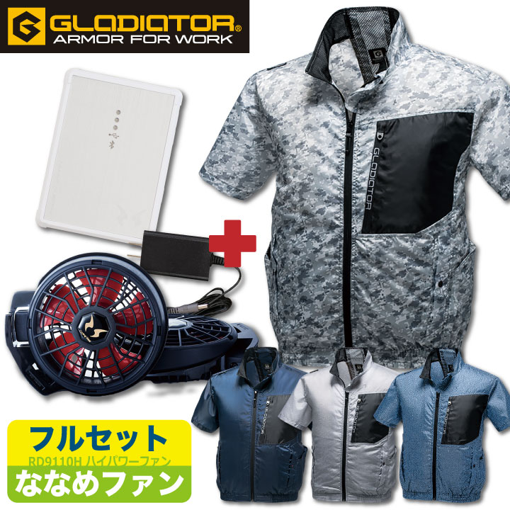 エアマッスル半袖 ジャケット 空調服セット グラディエーター ななめファン付き おしゃれ 男女兼用 作業服 【空調服G-6210＋ファンRD9110H＋バッテリーRD9190J】 コーコス 空調服 半袖 夏用 cc-g6210-lx