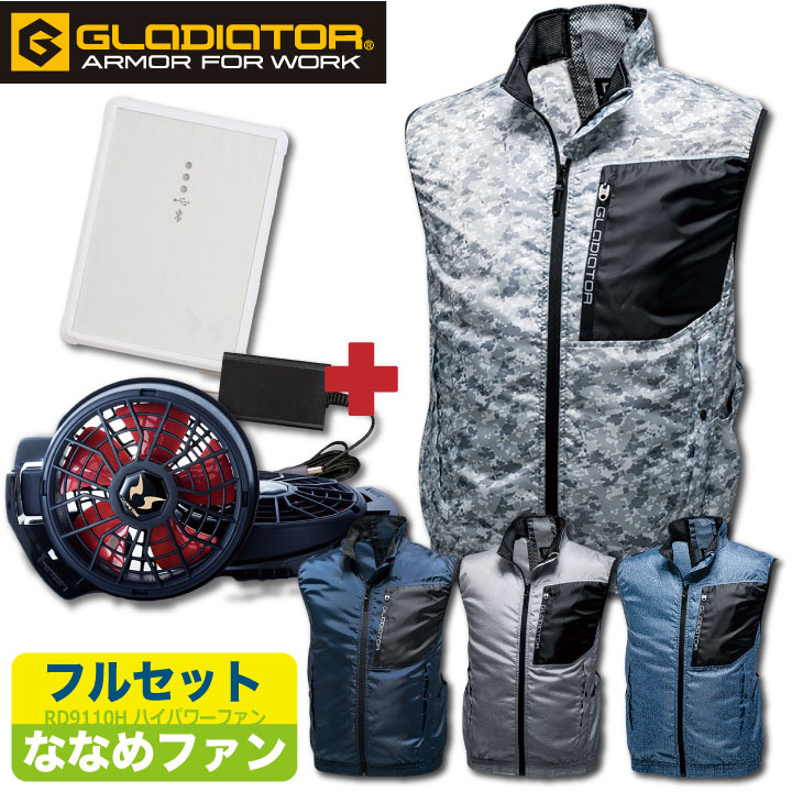 エアマッスル ベスト 空調服セット グラディエーター ななめファン付き おしゃれ 男女兼用 作業服 【空調服G-6219＋ファンRD9110H＋バッテリーRD9190J】 コーコス 空調服 夏用 cc-g6219-lx
