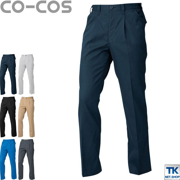 Rakuten - 【期間限定10%OFF】スラックス 作業ズボン 作業服 作業着 パンツ 春夏 CO-COS コーコス cc-a4074-b