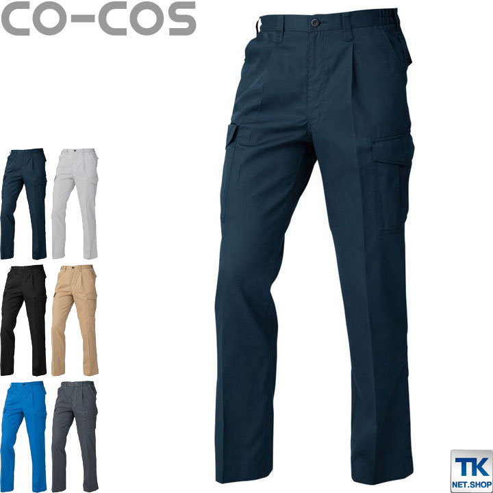 Rakuten - 【期間限定10%OFF】カーゴパンツ 作業ズボン 作業服 作業着 パンツ 春夏 CO-COS コーコス cc-a4076