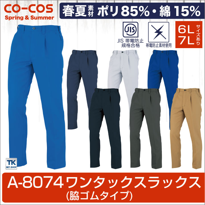 スラックス 脇シャーリング ワークパンツ ワン...の紹介画像2
