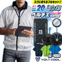 コーコス 空調作業服 ペルチェ空調作業服セット 春夏 メンズ レディース 遮熱 エコマーク UVカット 仕事服 おしゃれ 空調ウェア 涼しい cc-ae4060-l