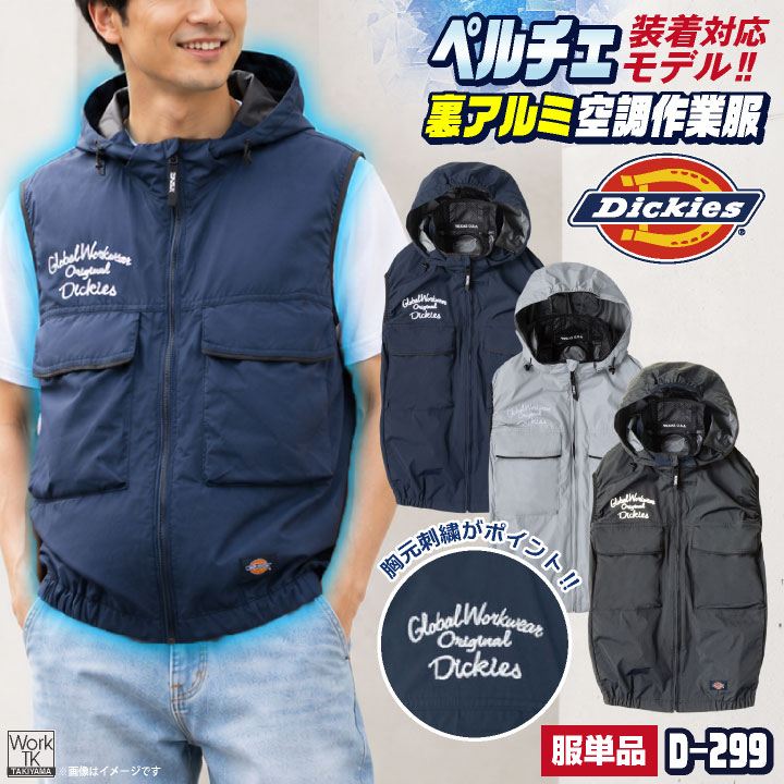 楽天市場】ディッキーズ 空調服（サイズ（S/M/L）5L）の通販