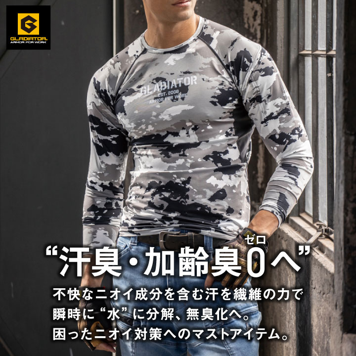 ニオイクリア 消臭 ストレッチ インナーシャツ コンプレッション 長袖 接触冷感 吸...