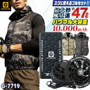 コスパ抜群!! コーコス 空調作業服 バッテリー ファンセット ベスト 空調ウェア ファン付きウェア 春夏 涼しい 反射 UVカット 作業着 メンズ レディース...