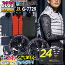 グラディエーター 空調風神服 24V ファン・バッテリー フルセット ベスト 春夏 空調作業服 空調ウェア メンズ レディース 涼しい 暑さ対策 熱中症対策 カ...