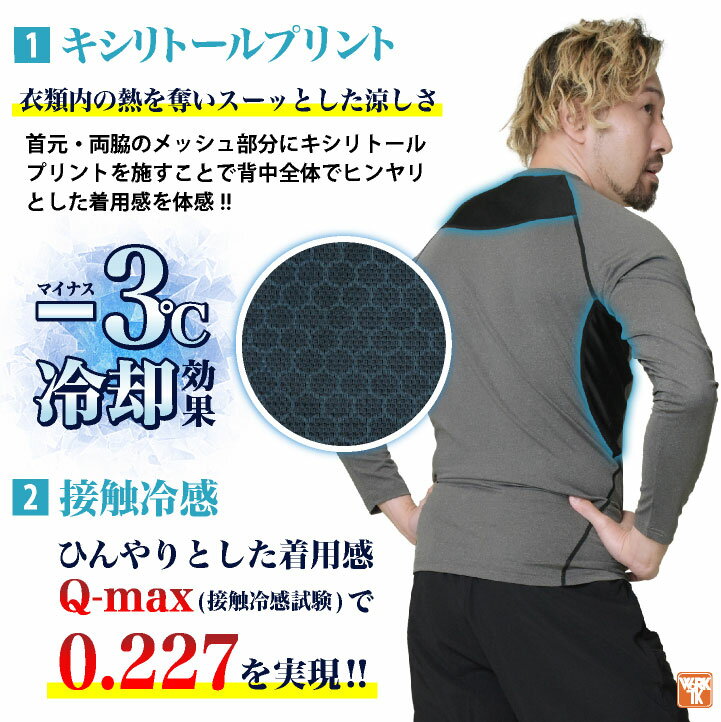 [即日出荷] [店長おすすめ最強コスパ] コーコス 長袖 インナー メンズ レディース ...