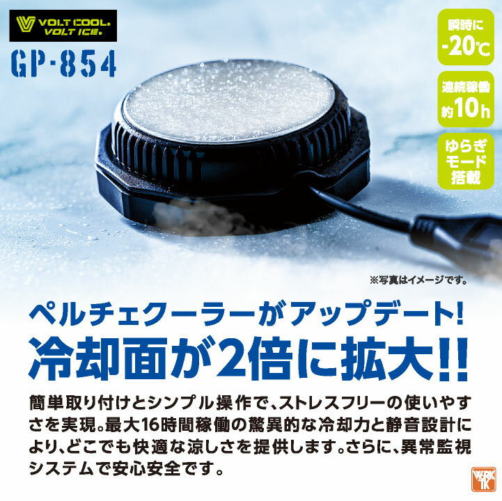 コーコス 空調作業服 ペルチェデバイス 単品 ...の紹介画像2