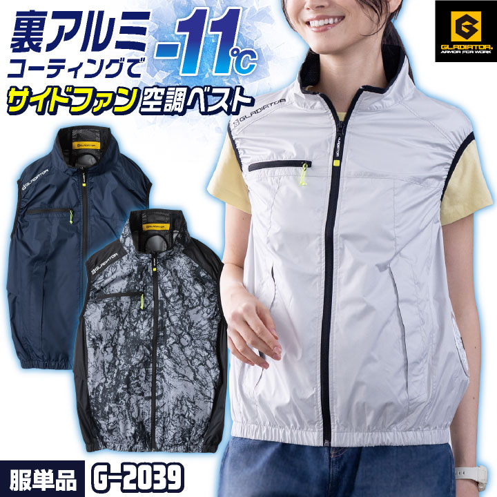 楽天市場】グラディエーター（サイズ（S/M/L）5L）（ベスト｜作業着