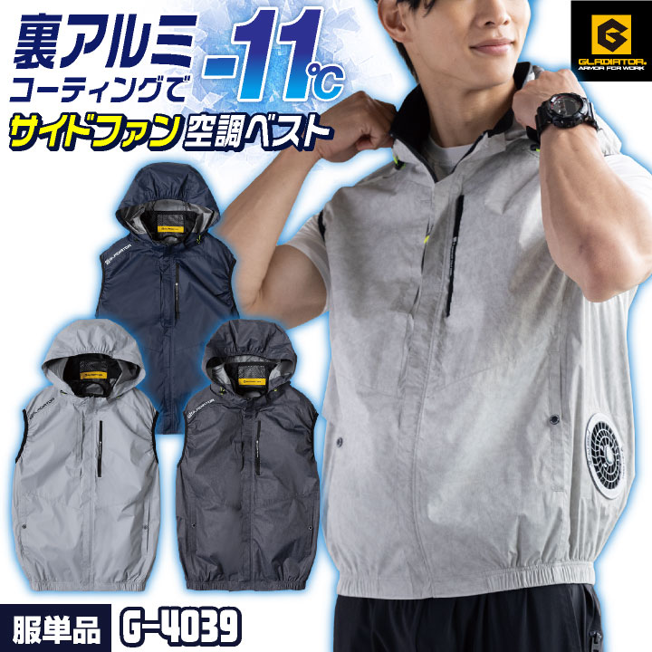 楽天市場】グラディエーター 空調服の通販