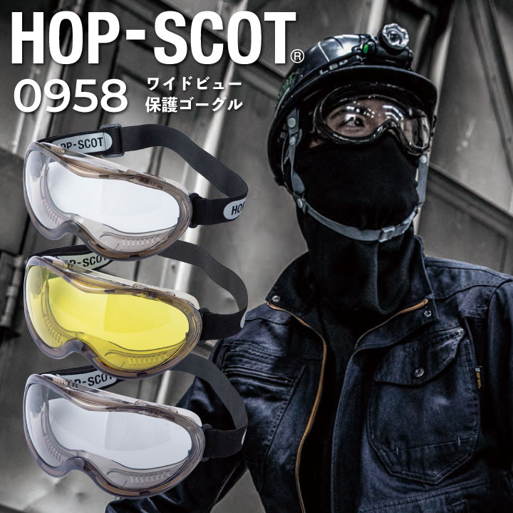 保護ゴーグル ワイドレンズ 保護メガネ UVカット 曇りにくい 工事現場 大工 作業用 HOP-SCOT chusan cs..