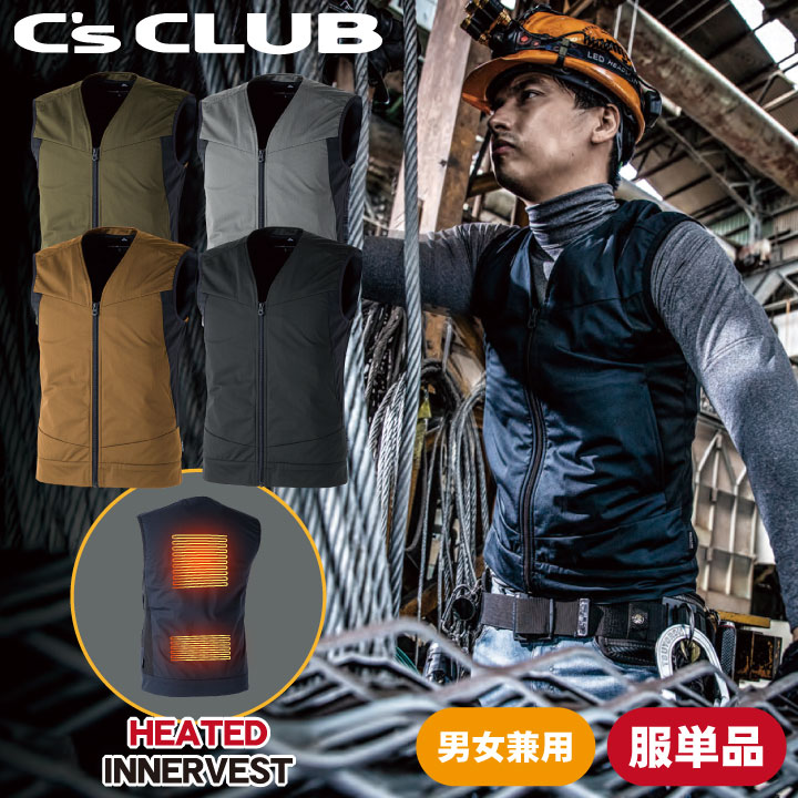 Rakuten - 【期間限定10%OFF】電熱インナーベスト 単品 電熱ウェア インナー ベスト 作業服 作業着 C's CLUB chusan 男女兼用 ストレッチ 暖かい 簡単操作 温度調節 手洗い 軽量 裏起毛 発熱 低温やけど防止 シンプル ジップアップ 動きやすい 秋冬 cs-520002