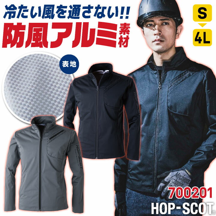 Rakuten - 【期間限定10%OFF】防寒 ブルゾン ジャケット ジャンパー ストレッチ 薄手 長袖 秋冬 防寒着 作業服 作業着 アウトドア 釣り バイク 登山 カジュアル かっこいい メンズ レディース 大きいサイズ S M L LL 3L 4L 黒 ブラック グレー 中国産業 CUC cs-700208