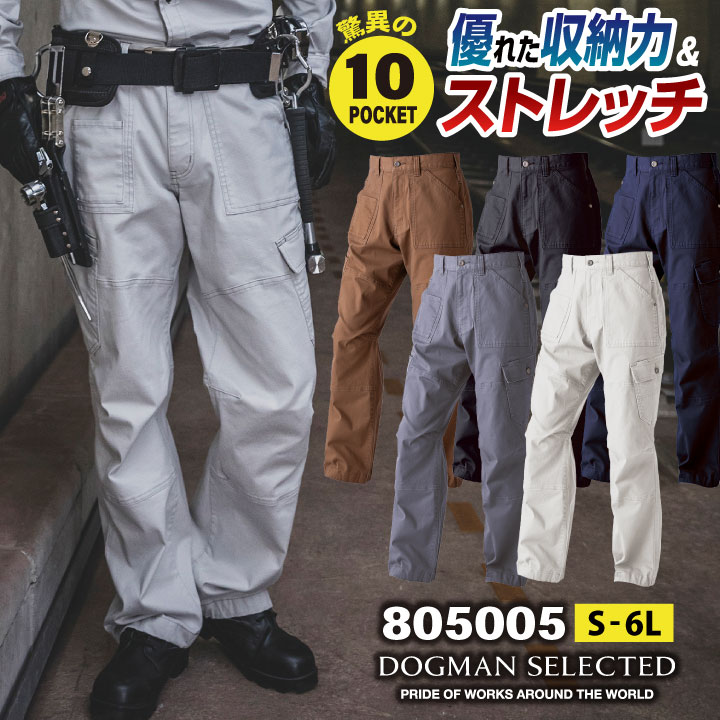 乐天商城 - DOGMAN ストレッチ カーゴパンツ 秋冬 厚地 ワイドパンツ カーゴ メンズ レディース おしゃれ カジュアル 仕事服 作業着 中国産業 CUC cs-805005-b