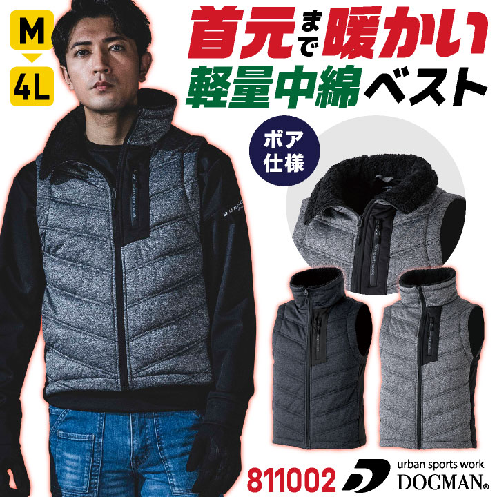 Rakuten - 【期間限定10%OFF】防寒 ベスト 中綿 軽量 暖かい ハイネック ボアベスト 秋冬 防寒着 作業服 作業着 カジュアル かっこいい アウトドア キャンプ 釣り バイク 登山 メンズ レディース M L LL 3L 4L 黒 ブラック シルバー 中国産業 CUC cs-811002