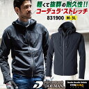DOGMAN コーデュラ ストレッチ パーカー 長袖 春夏 秋冬 ジャケット ブルゾン ジャンパー メンズ レディース 仕事服 作業着 おしゃれ カジュアル スポーティ 中国産業 CUC cs-831900