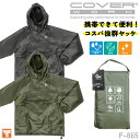CUC ストレッチ レインジャケット マウンテンパーカー レインウェア レインコート 雨具 合羽 ヤッケ 軽量 防水 透湿 撥水 梅雨 作業服 作業着 通勤 通学 バイク アウトドア キャンプ 登山 釣り メンズ レディース 大きいサイズ カバーワーク cs-f865