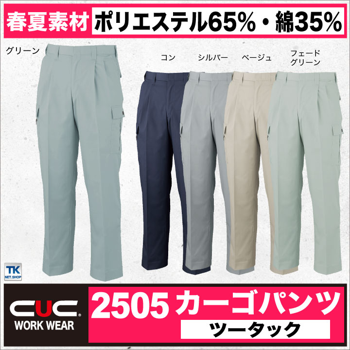 カーゴパンツ作業服 作業着 春夏 ソフトライト...の紹介画像2
