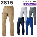 カーゴパンツ ストレッチ 作業ズボン 作業着 作業服 ワークパンツ パンツ ズボン ユニフォーム メンズ 定番 無地 シンプル カラー 速乾 制電 C's CL...