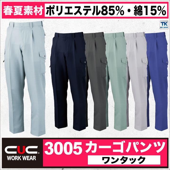 カーゴパンツ作業服 作業着 春 夏 通気性 裏...の紹介画像2