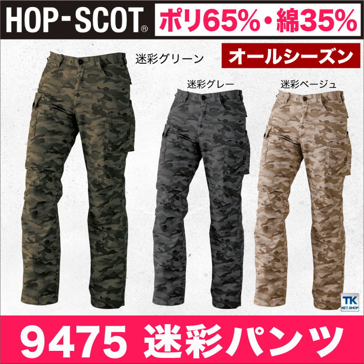 【期間限定10%OFF】DOGMAN 迷彩パンツ カモフラパンツ 作業服 作業着 作業ズボン ...