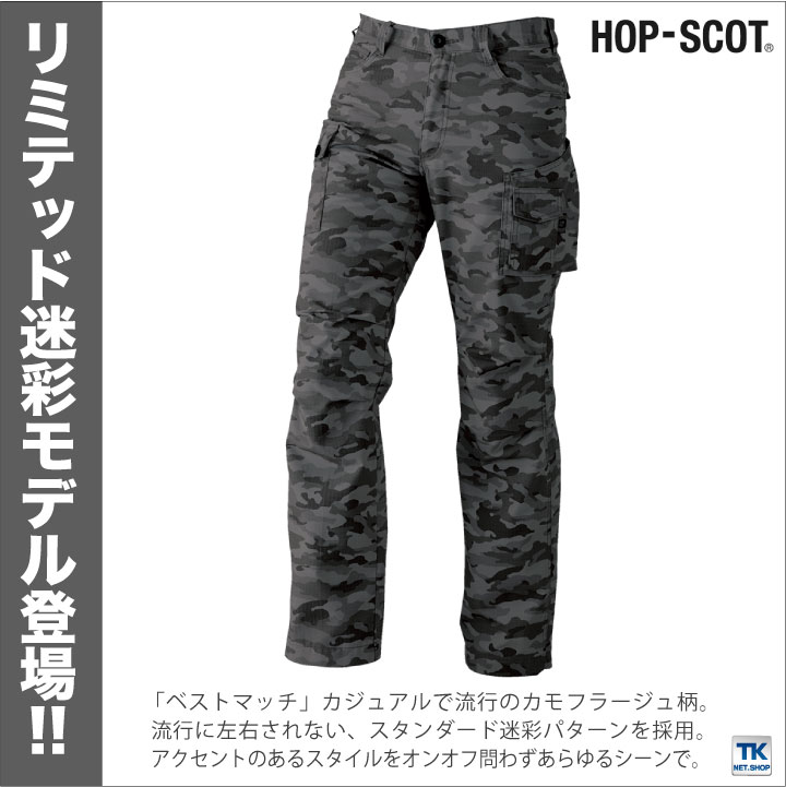 【期間限定10%OFF】DOGMAN 迷彩パンツ カモフラパンツ 作業服 作業着 作業ズボン ...