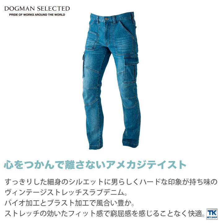 スリムストレッチ・スラブカーゴパンツ chusan DOGMAN ストレッチ おしゃれ かっこ...