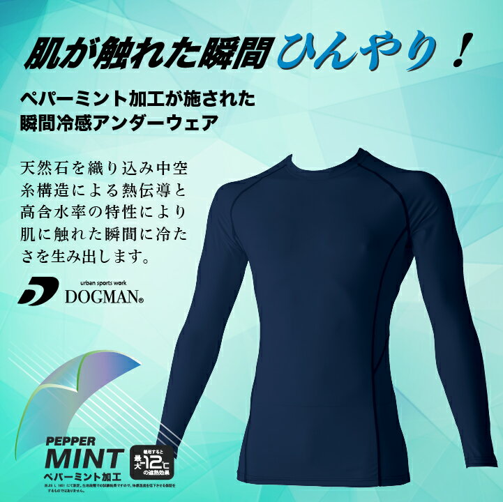 CHUSAN 長袖コンプレッション 春夏 秋冬 インナー メンズ レディース 遮熱 防虫 UV...